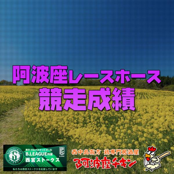 2021/04/18 JRA(日本中央競馬会) 競走成績(レッドクレオス)