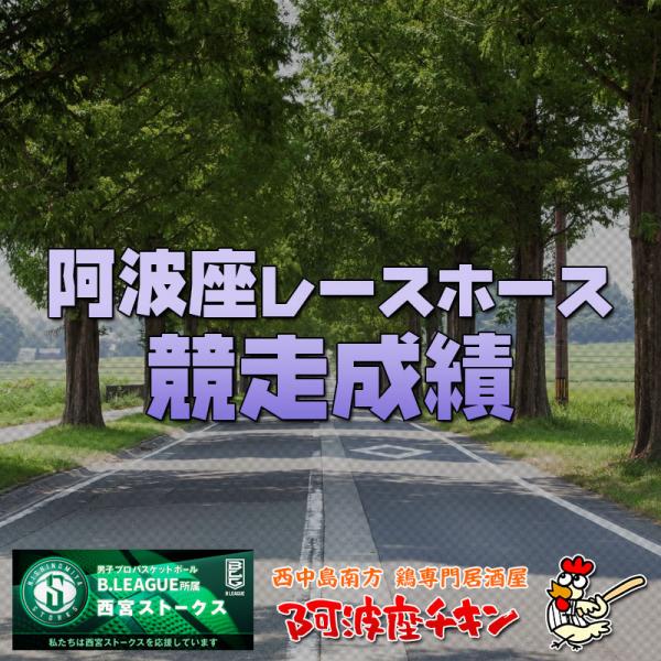 2021/06/06 JRA(日本中央競馬会) 競走成績(アイワナスマイル)(フォークテイル)