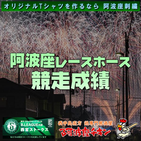 2021/08/07 JRA(日本中央競馬会) 競走成績(エターナルハート)