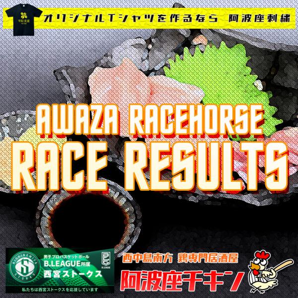 2022/03/05 JRA(日本中央競馬会) 競走成績(エピファニー)