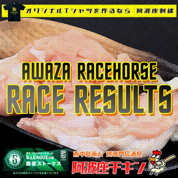2022/03/12 JRA(日本中央競馬会) 競走成績(グラッテンハーレ)
