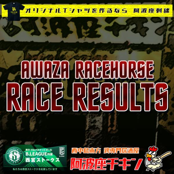 2022/04/23 JRA(日本中央競馬会) 競走成績(シンハリング)