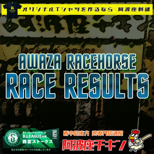 2022/04/24 JRA(日本中央競馬会) 競走成績(セラフィナイト)