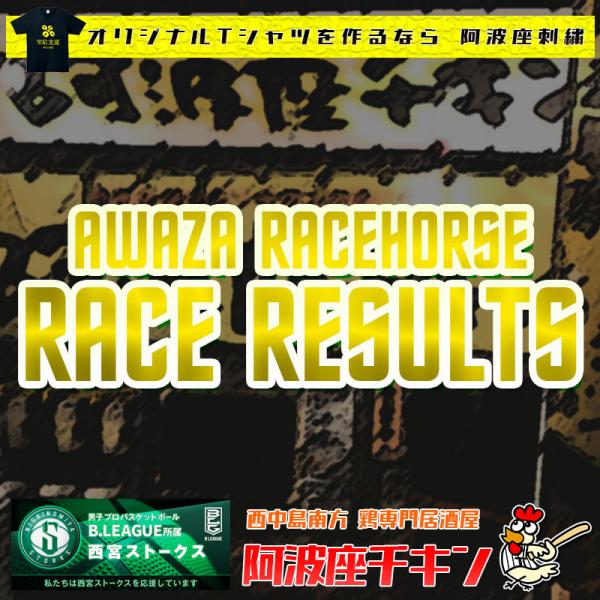 2022/05/15 JRA(日本中央競馬会) 競走成績(エピファニー)