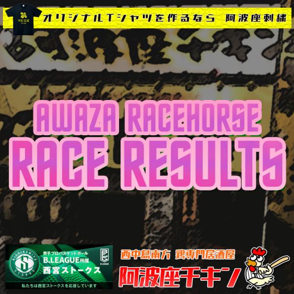 2022/05/28 JRA(日本中央競馬会) 競走成績(ソナトリーチェ)